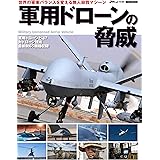 無人暗殺機 ドローンの誕生 リチャード ウィッテル Whittle Richard 洋子 赤根 本 通販 Amazon