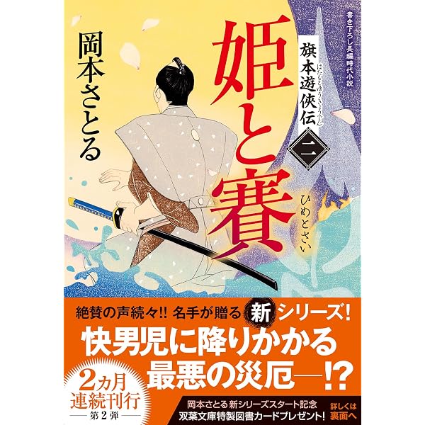 Amazon.co.jp: 小説 丹下左膳 (光文社文庫 く 25-1) : 黒木 久勝: 本