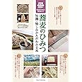 蕎麦のひみつ 知識・愉しみかたがわかる本 伝統食の文化と歴史超入門