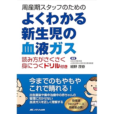 Amazon.co.jp 売れ筋ランキング: 助産学 の中で最も人気のある