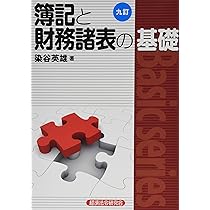 財務4級 問題解説集 2025年度受験用 | 銀行業務検定協会 |本
