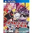 東京新世録オペレーションバベル (通常版) - PSVita