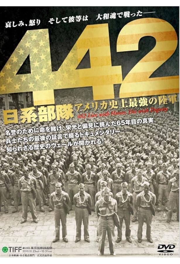 Amazon.co.jp: 442部隊の真実 : 武知鎮典: 本