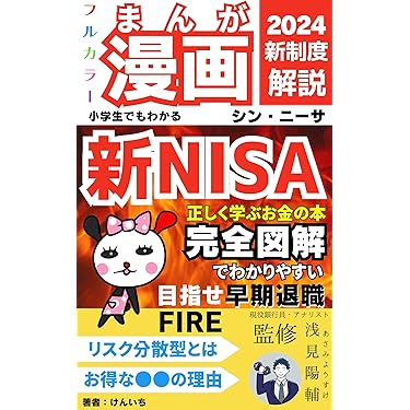 マネー経済本28冊 Amazon.co.jp 売れ筋ランキング: マネー・金融政策 の中で最も