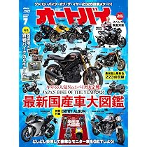 【希少】サクラペット オートバイシリーズ 6台セット オートバイ 2026年7月号 | オートバイ編集部 |本 | 通販 | Amazon
