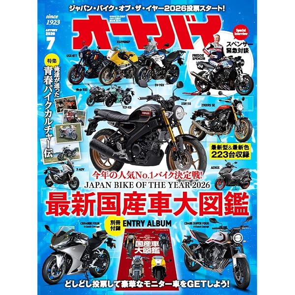 オートバイ 2026年3月号 | オートバイ編集部 |本 | 通販 | Amazon