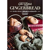 ジンジャーブレッド 英国伝統のレシピとヒストリー | Galettes and