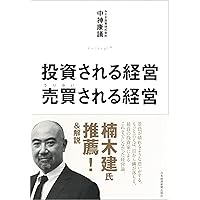 【中古】 元気に経営 会社を繁栄させる経営のノウハウ/文芸社/宮下英三 総目録 | 書籍案内 | 文芸社
