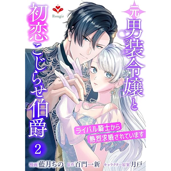 ウィゴ伯爵様3点おまとめ ウィゴ伯爵様3点おまとめ ウィゴ伯爵様3点おまとめ - メルカリ