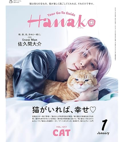 Amazon.co.jp: VOCE 2024年12月号 増刊 【表紙/佐久間大介】 : おもちゃ