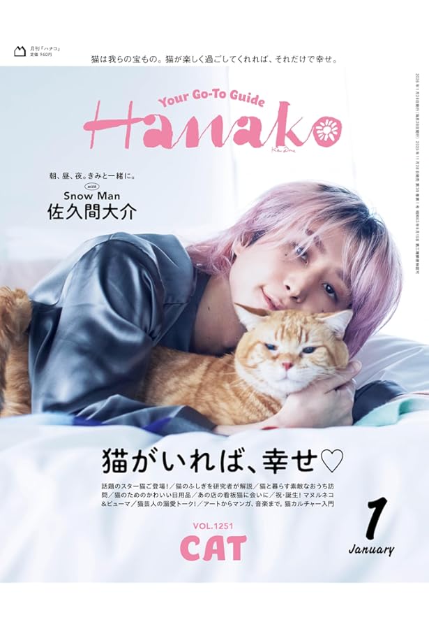 Amazon.co.jp: ペットポップスクエア vol.6 [COVER:佐久間大介