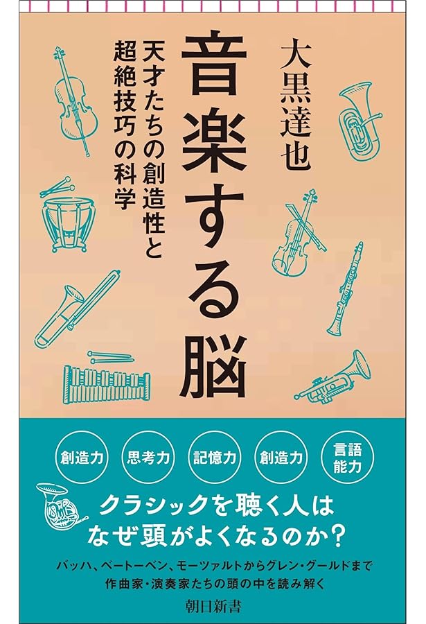 Amazon.co.jp: 音楽の危機-《第九》が歌えなくなった日 (中公新書
