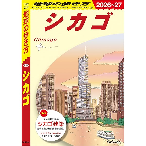 Amazon.co.jp: B02 地球の歩き方 アメリカ西海岸 2024～2025