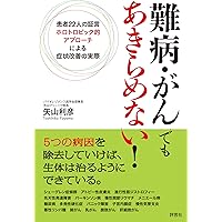 気の人間学 気の人間学 | 矢山 利彦 |本 | 通販 | Amazon