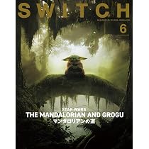 SWITCH Vol.44 No.6 特集 映画『スター・ウォーズ／マンダロリアン