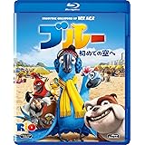 ブルー 初めての空へ [AmazonDVDコレクション] [Blu-ray]