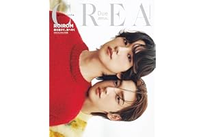 CREA Due 2026冬号 SPECIAL EDITION (「贈りものバイブル」) (CREA Due SPECIAL EDITION)