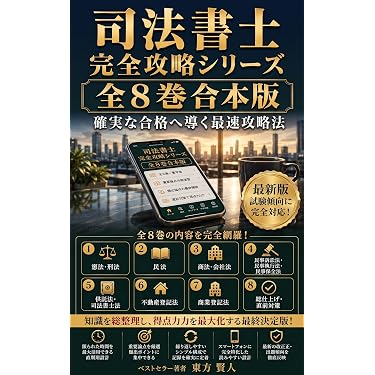 Amazon.co.jp 最新リリース: 法律 の新着ランキングです。