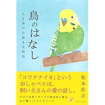 ❤️大量３２冊★鳥っこ倶楽部 全１６巻 全初版・全帯付き・インコ・鳥アンソロジー ❤️大量32冊☆鳥っこ倶楽部 全16巻 全初版・全帯
