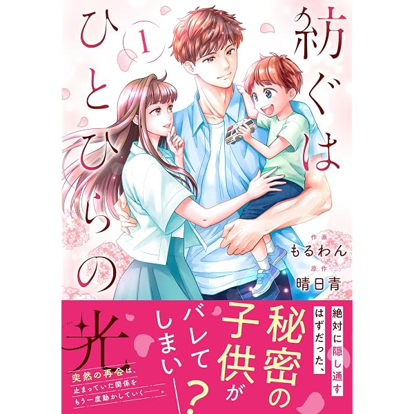 佐々木蒼が眼鏡を外したら 1 (ベリーズコミックス) (Berry's COMICS
