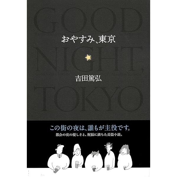 Amazon.co.jp: つむじ風食堂の夜 [Blu-ray] : 八嶋智人, 月船さらら