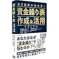 Amazon.co.jp: 歯科医院開業バイブル2.0 : 荒井昌海: 本