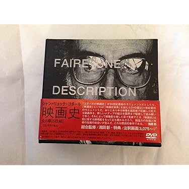 ゴダール 20世紀の起源 古い場所 自由と祖国 たたえられよ、サラエヴォ DVD ゴダール 20世紀の起源 古い場所 自由と祖国 たたえられよ