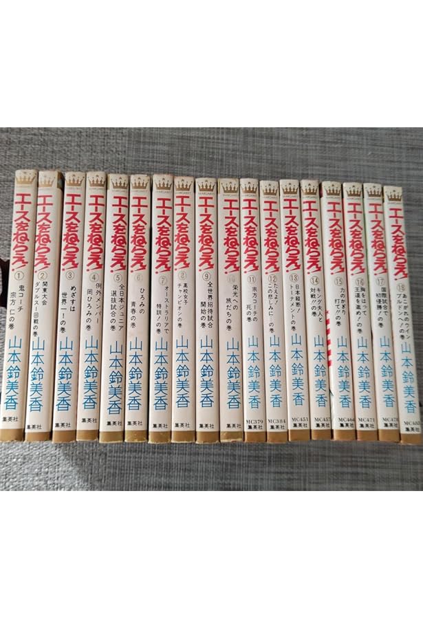 エースをねらえ! 文庫版 コミック 全10巻完結セット (ホーム社漫画文庫