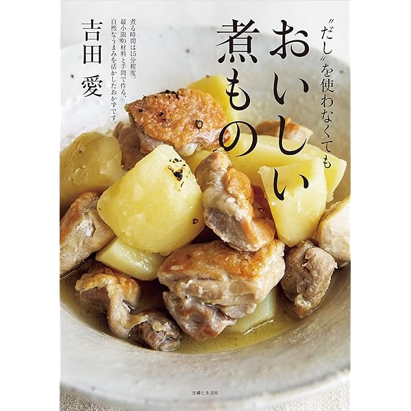 Amazon.co.jp: 煮込み料理はフライパンで 料理の本棚 eBook : 堤