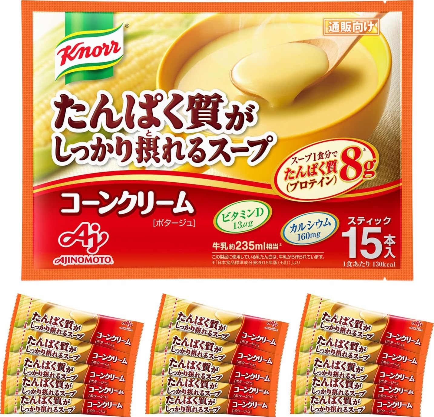 味の素 クノール たんぱく質がしっかり摂れるスープ コーンクリーム スティック 15本入(プロテイン スープ protein 高たんぱく質 タンパク質 ビタミン D カルシウム)