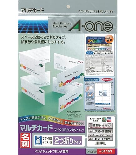 新品でまだ使っていません エーワン A-ONE.51079 A4判 4面 名刺長辺2つ折りサイズ マルチ