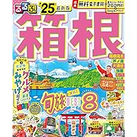 300円  まっぷる箱根！！ まっぷる 箱根'26 ｜企業・自治体向けの観光・出版・広告支援