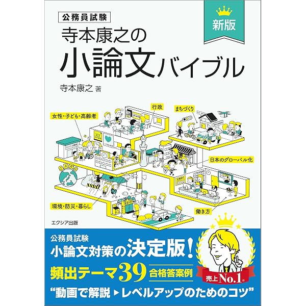 2028年度版 スイスイとけるSCOA総合適性検査【企業や公務員の採用試験