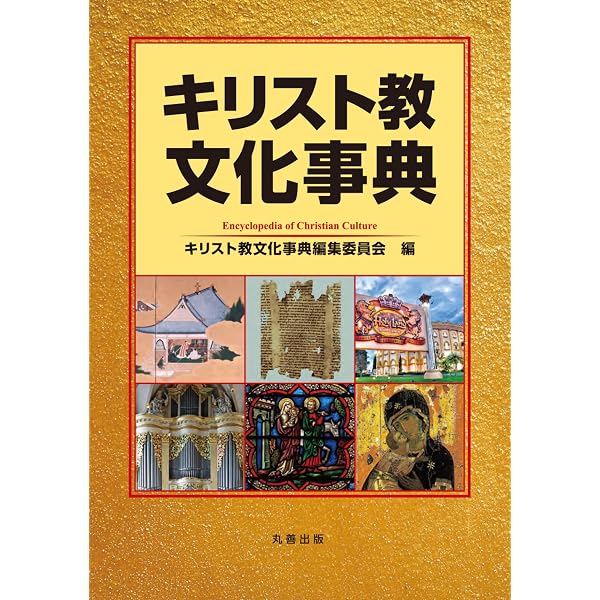 Amazon.co.jp: 漢字文化事典 eBook : 日本漢字学会: Kindleストア