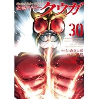 仮面ライダークウガ (27) (ヒーローズコミックス) | 石ﾉ森章太郎, 井上