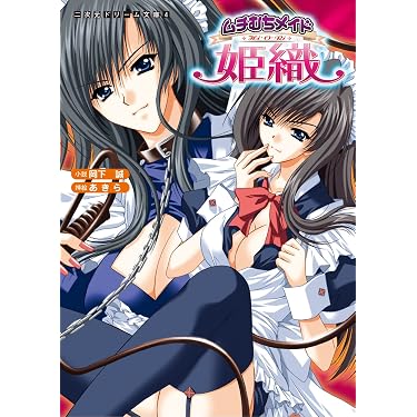 Amazon.co.jp 人気ギフトランキング: 二次元ドリーム文庫 で、ギフトの