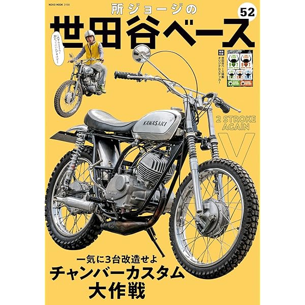 ホビダス　所ジョージ Amazon.co.jp: 所ジョージの世田谷ベース Vol.49 電子書籍: Daytona