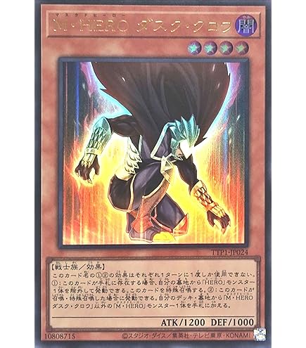 Amazon.co.jp: 遊戯王カード M・HERO ファーネス(ウルトラレア