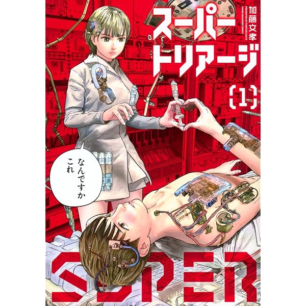 もののけの乱(1) (少年マガジンKC) | 竹田 陽介 |本 | 通販 | Amazon