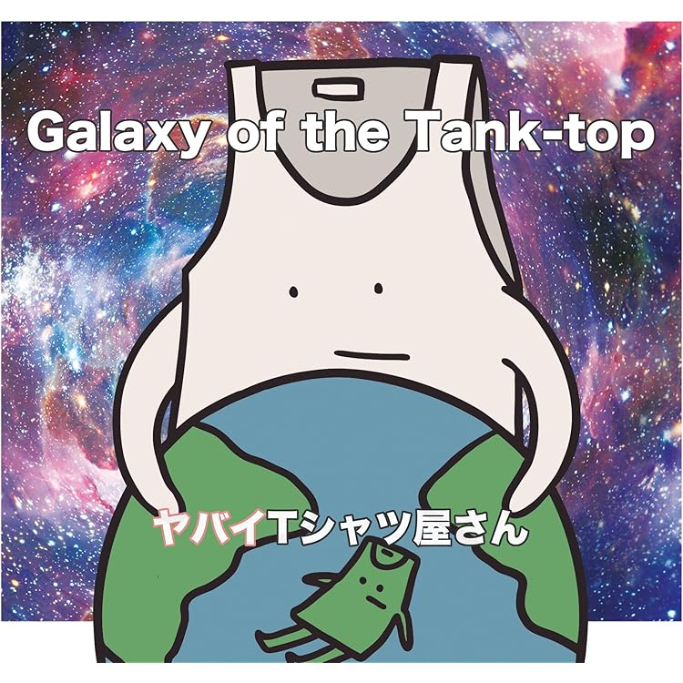 Amazon.co.jp: Tank-top Flower for Friends (完全生産限定盤