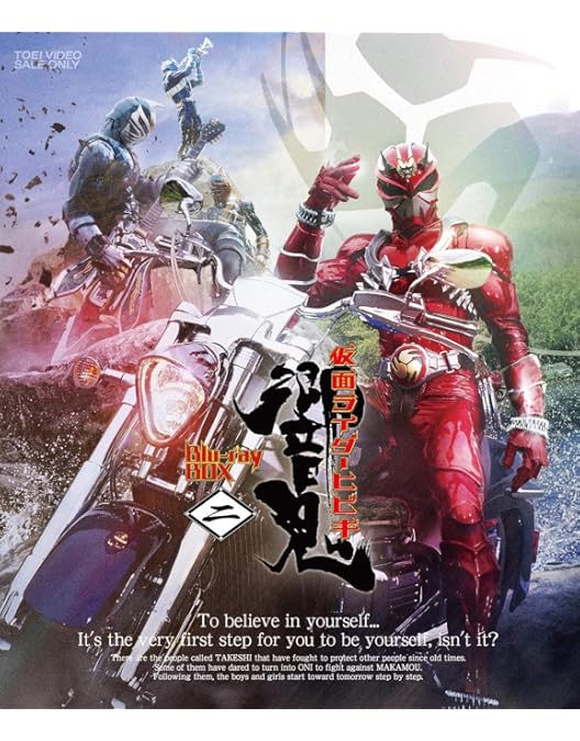 仮面ライダー響鬼(ヒビキ) Blu-ray BOX 1〈3枚組〉 Amazon.co.jp: 【メーカー特典あり】仮面ライダー響鬼 Blu-ray