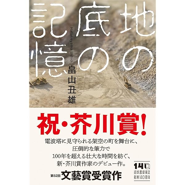 Amazon.co.jp: はんぷくするもの : 日上秀之: 本