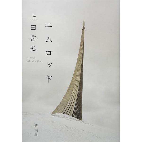 1R1分34秒 | 町屋良平 |本 | 通販 | Amazon