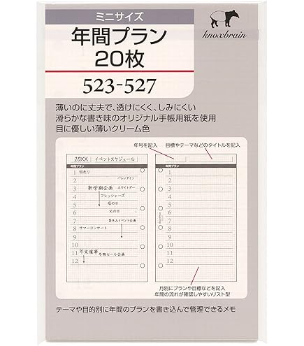 Amazon.co.jp: 2025年 ミニ6穴サイズ 年間スケジュール 3ツ折ジャバラ