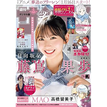 Amazon.co.jp 最新リリース: コミック・アニメ・BLの雑誌 の新着
