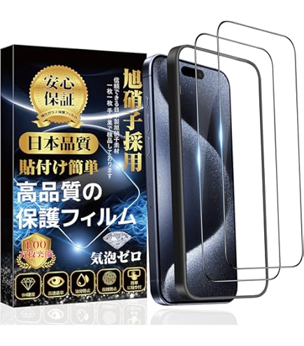 iPhone 15 Pro 本体　新品ガラスフィルム付 Amazon | iPhone 15 Pro 対応 ガラスフィルム iPhone 15 Pro 液晶 保護