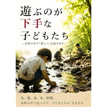 Amazon.co.jp 最新リリース: 幼児教育 の新着ランキングです。