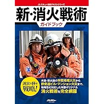 Jレスキュー　本 Jレスキュー2023年9月号（Vol.125） - イカロス出版 イカロス