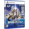 崩壊：スターレイル ディスクギフトパック 開拓者エディション