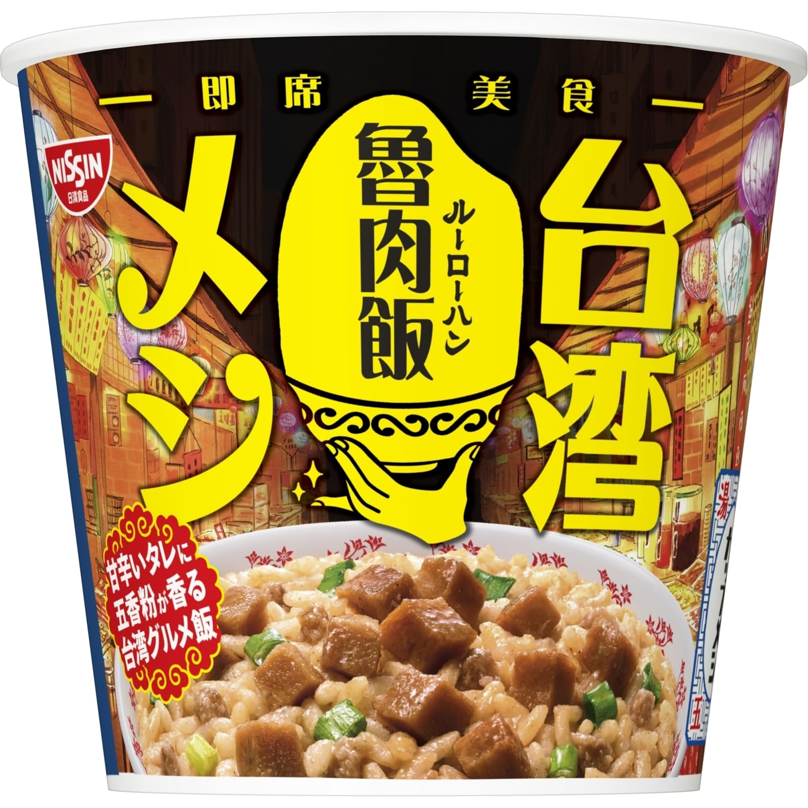 【48%OFF】【1,000円】 日清台湾メシ 魯肉飯 [ルーローハン] 96g×6個